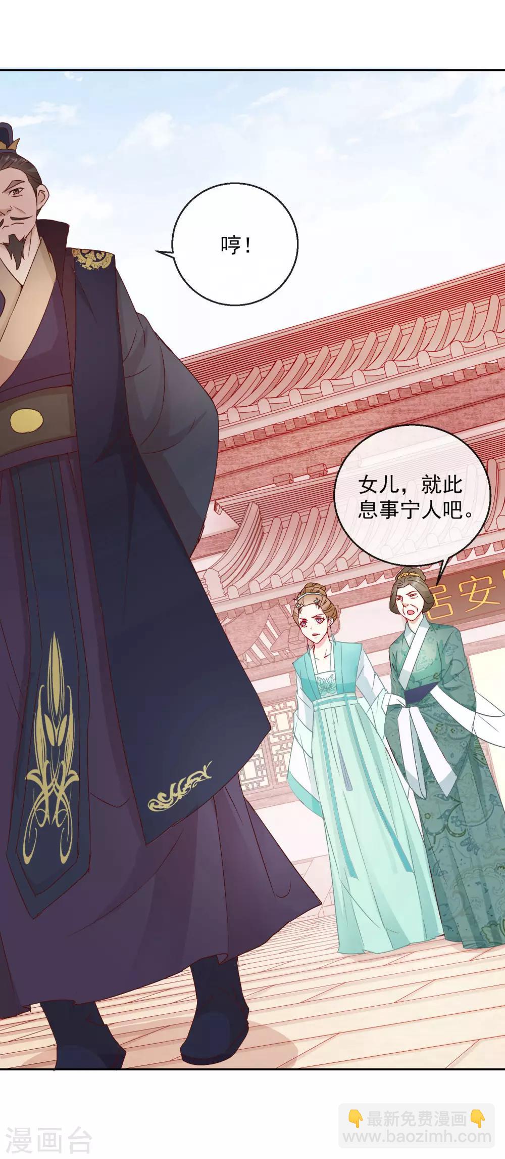 第20话 息事宁人-第20话