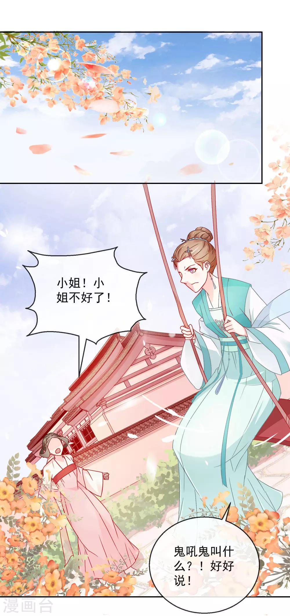 第20话 息事宁人-第20话