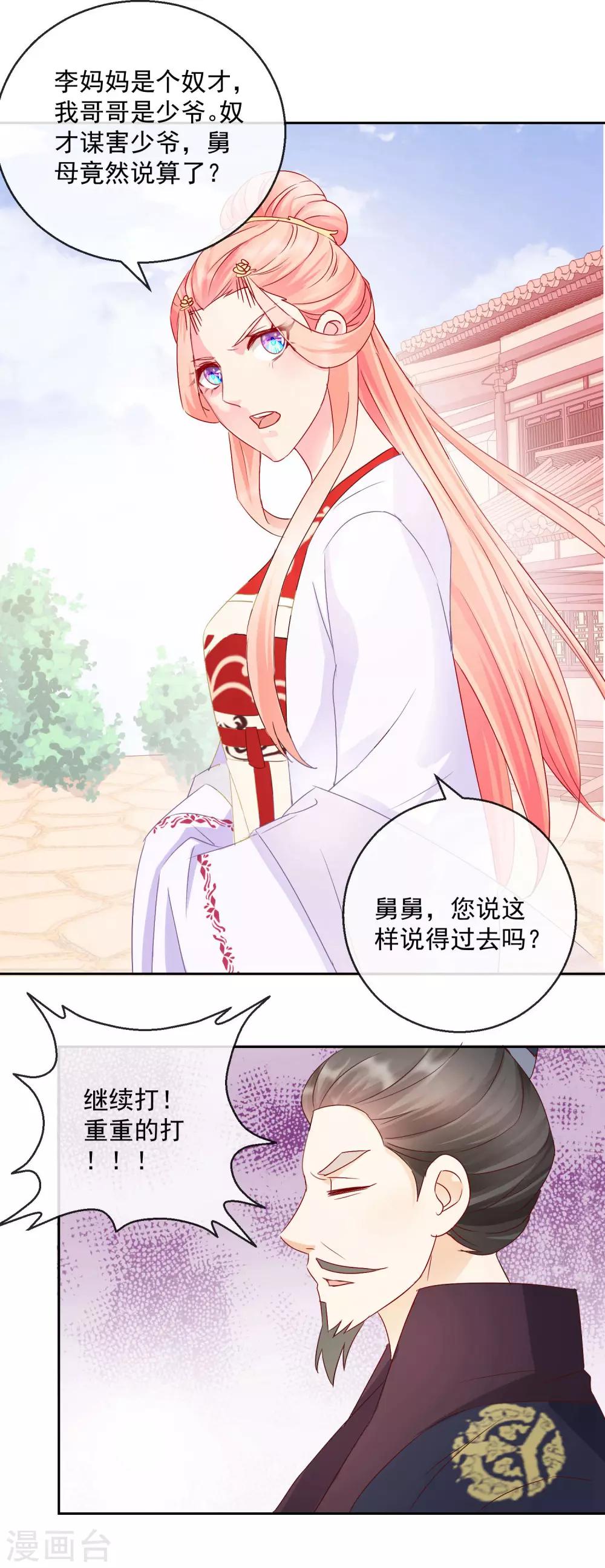 第20话 息事宁人-第20话