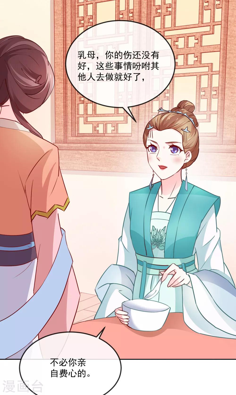 第22话 筹选未婚妻-第22话