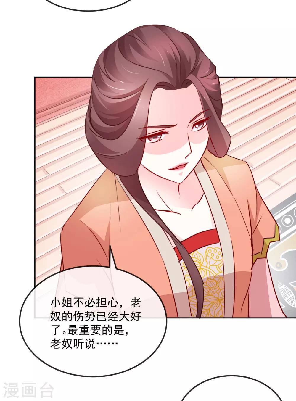 第22话 筹选未婚妻-第22话