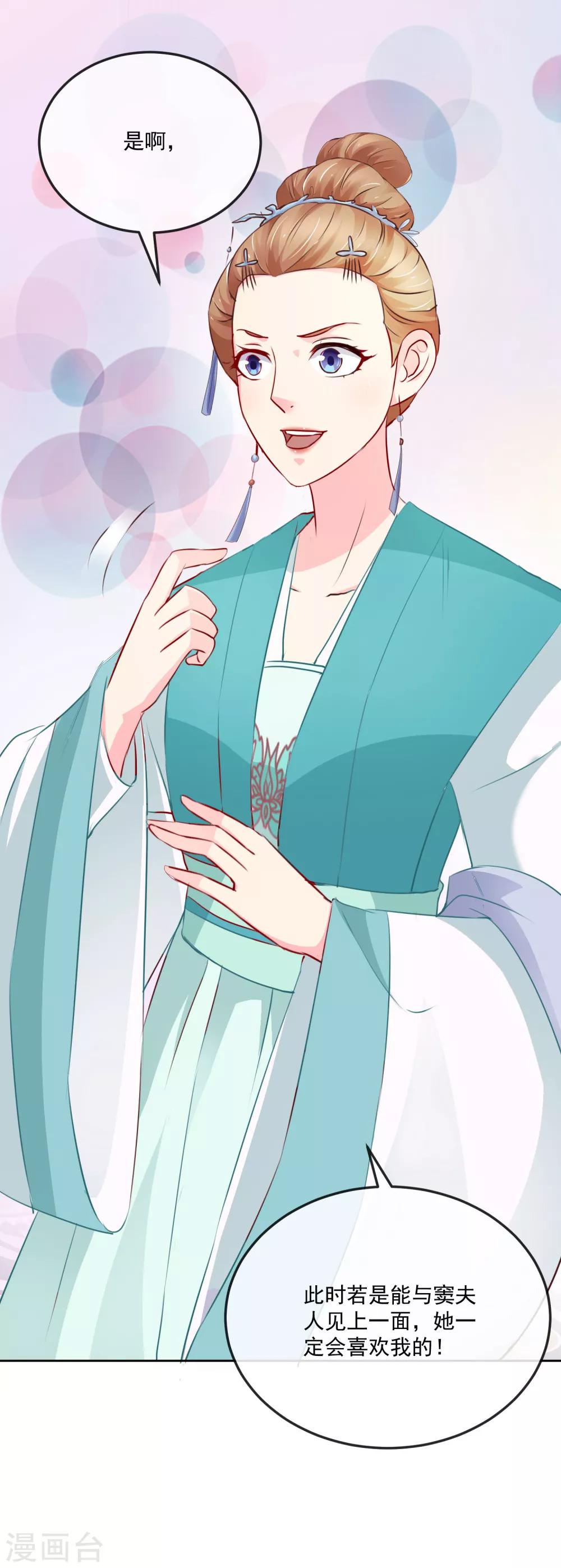 第22话 筹选未婚妻-第22话