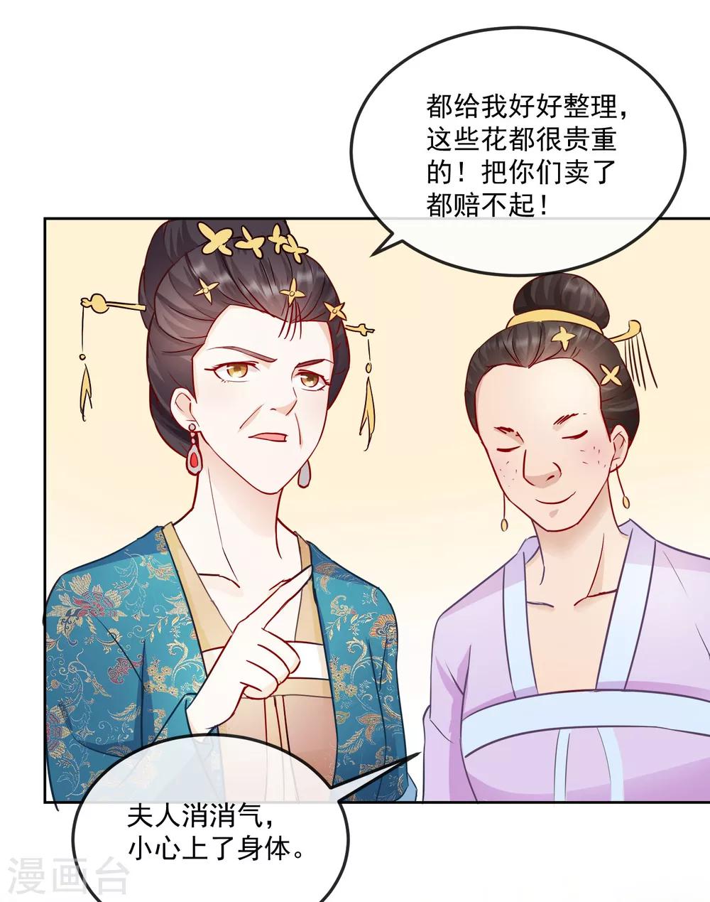 第22话 筹选未婚妻-第22话