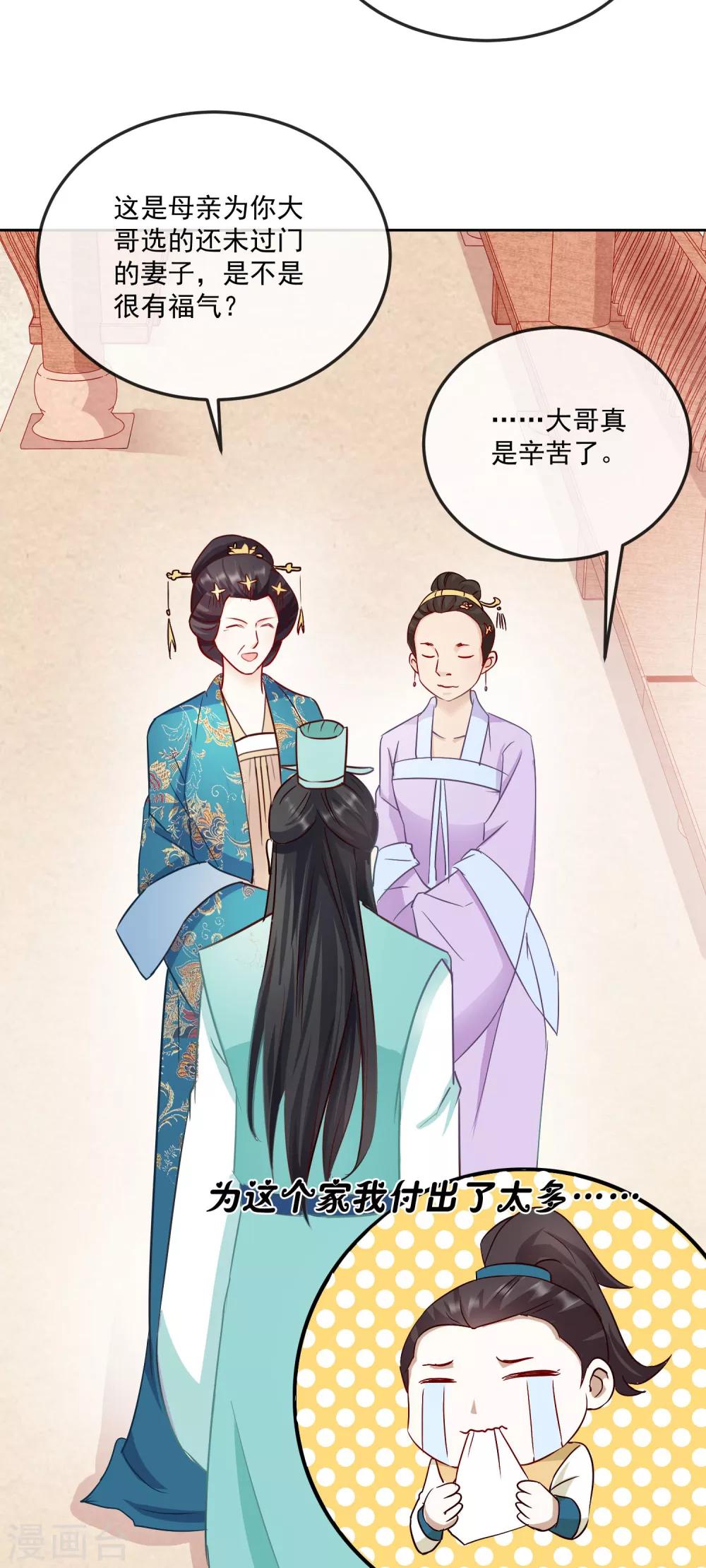 第22话 筹选未婚妻-第22话