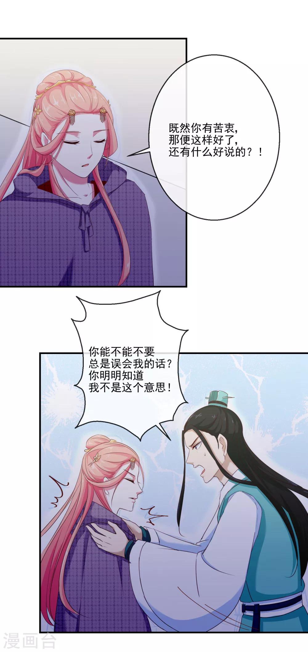 第24话 诺言-第24话