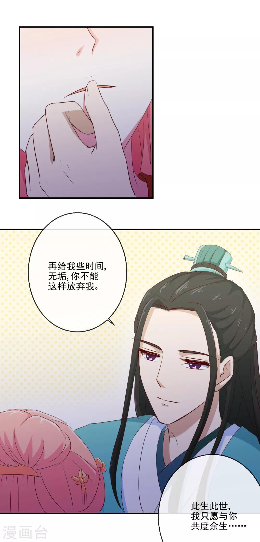 第24话 诺言-第24话