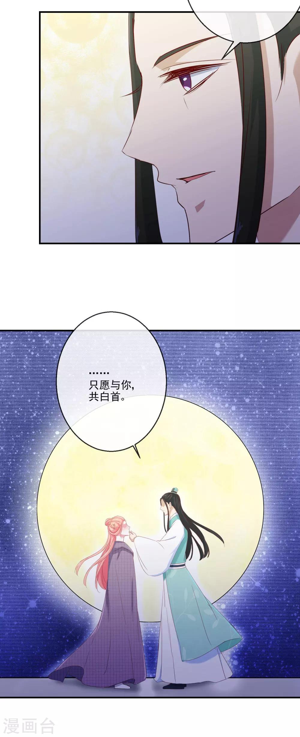 第24话 诺言-第24话