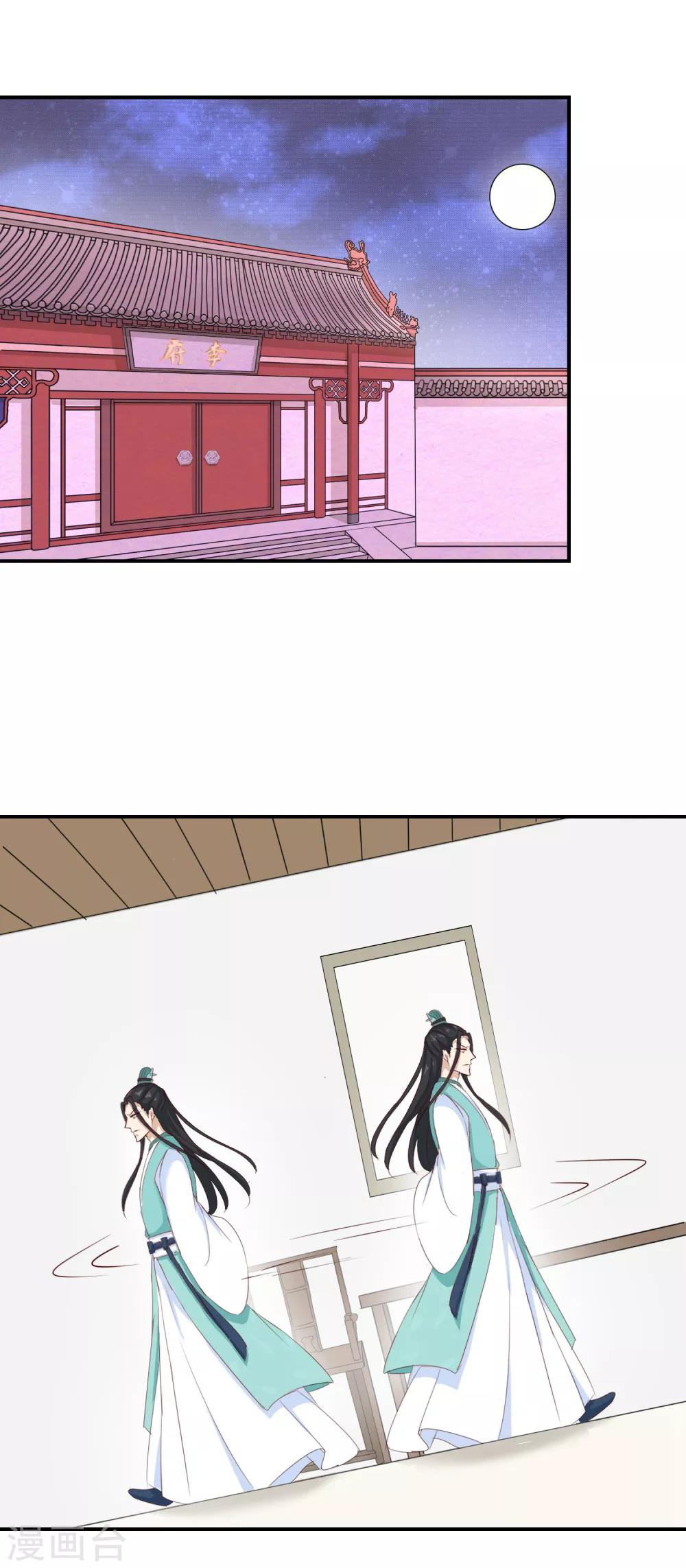 第24话 诺言-第24话