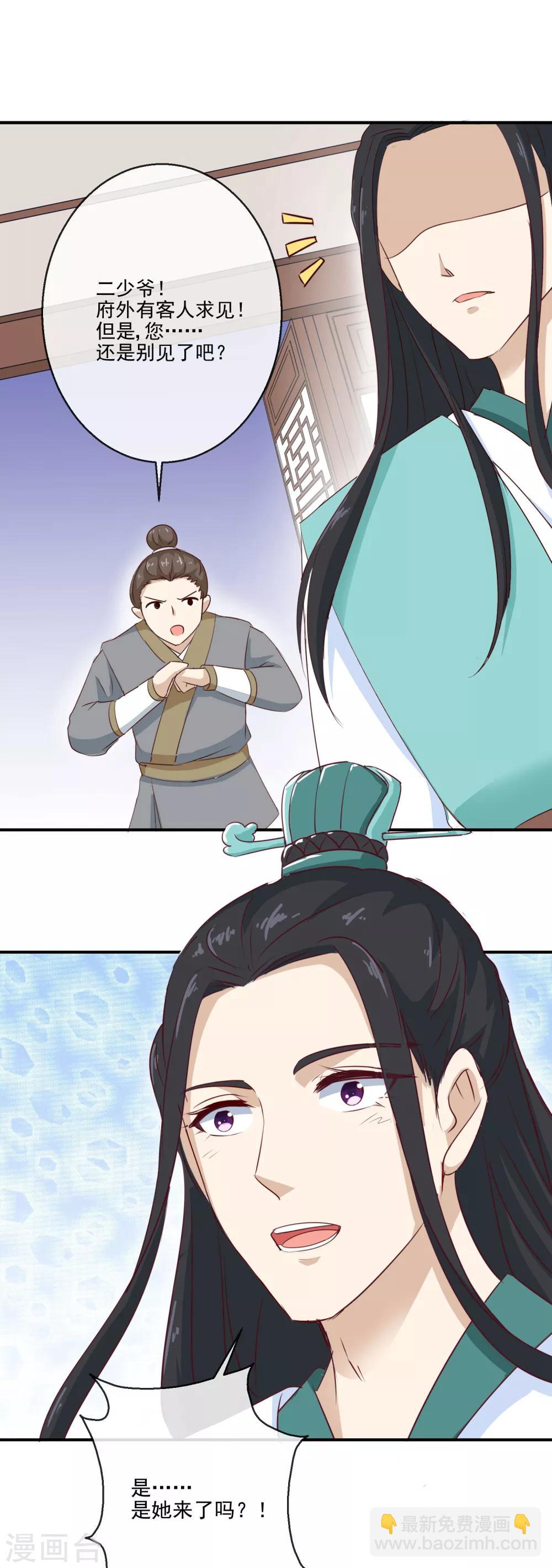 第24话 诺言-第24话