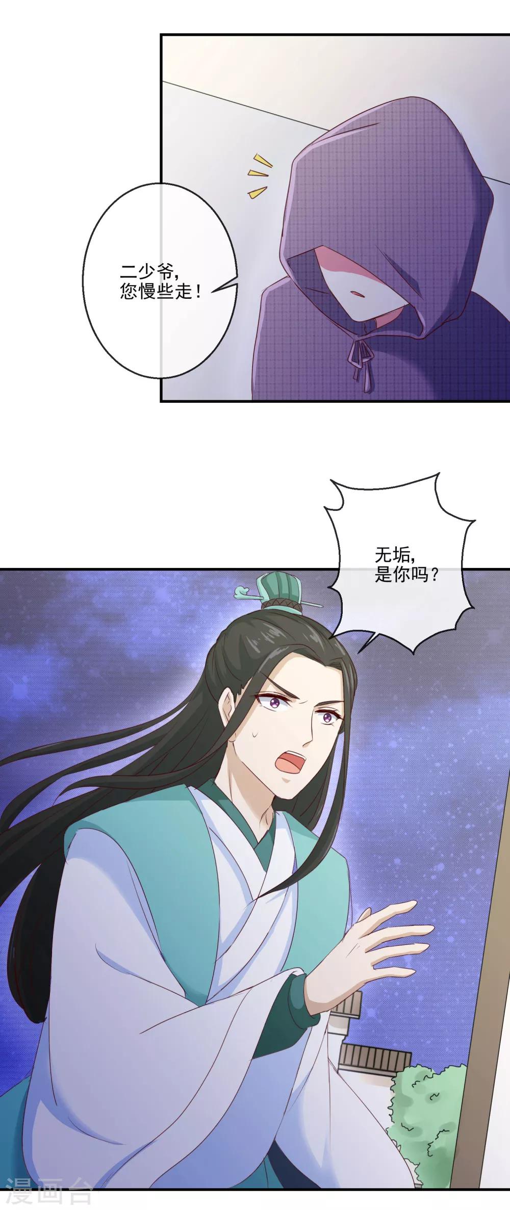 第24话 诺言-第24话