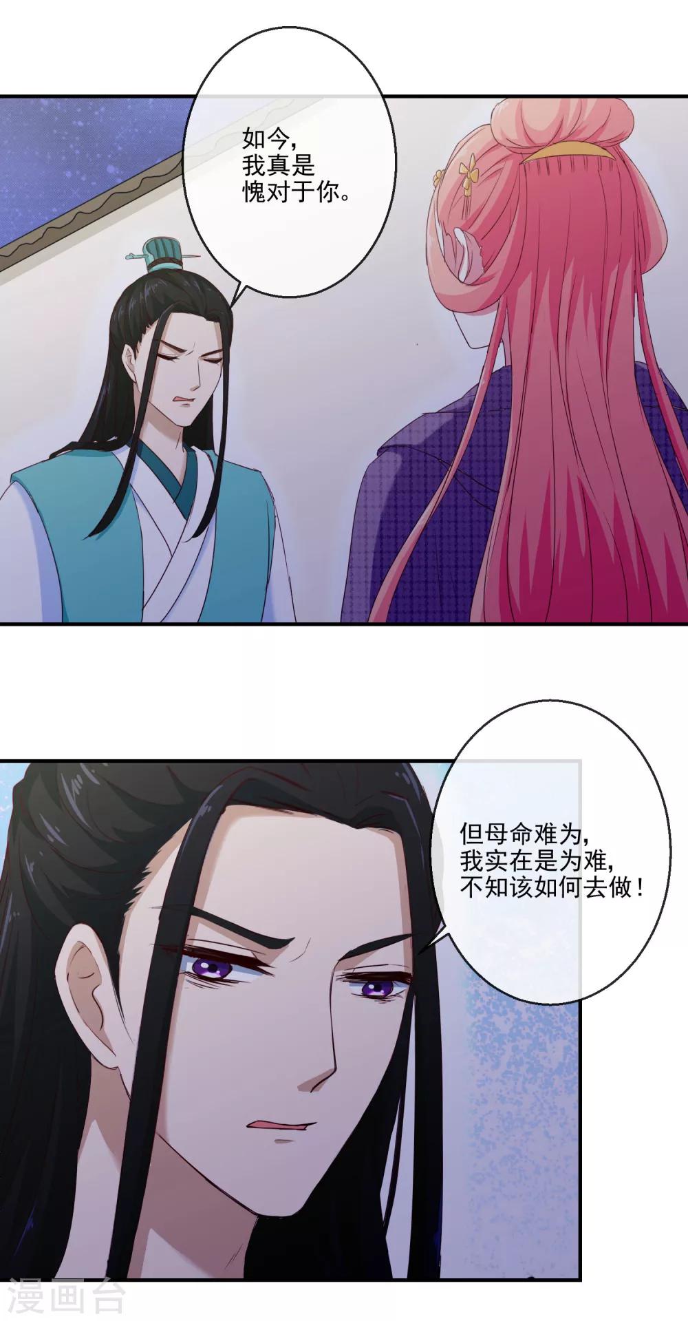 第24话 诺言-第24话