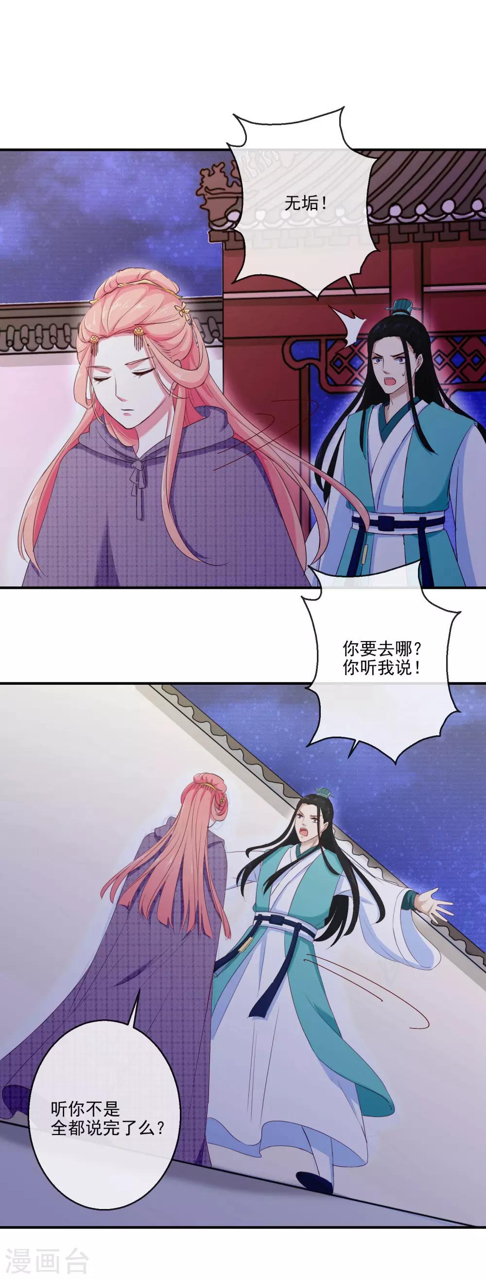 第24话 诺言-第24话