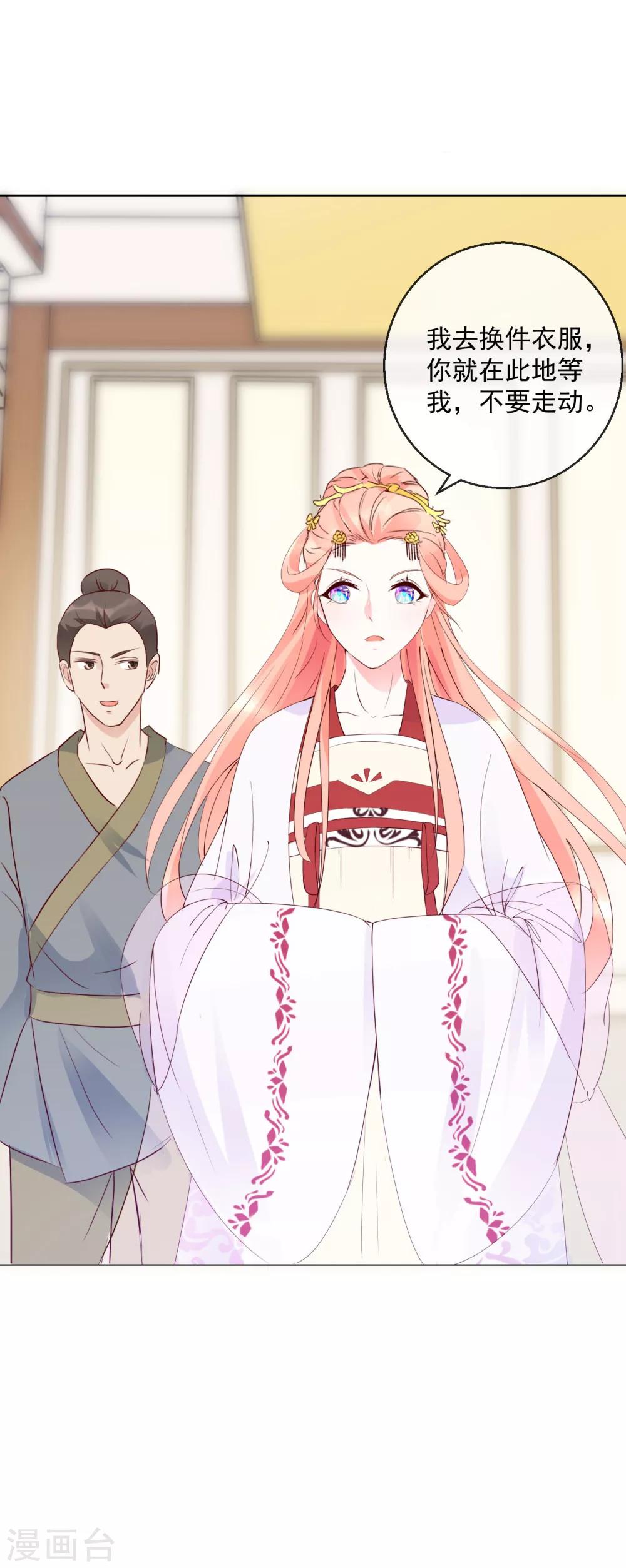 第26话 凭你也配？！-第26话