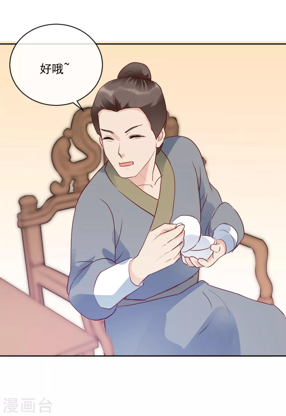 第26话 凭你也配？！-第26话