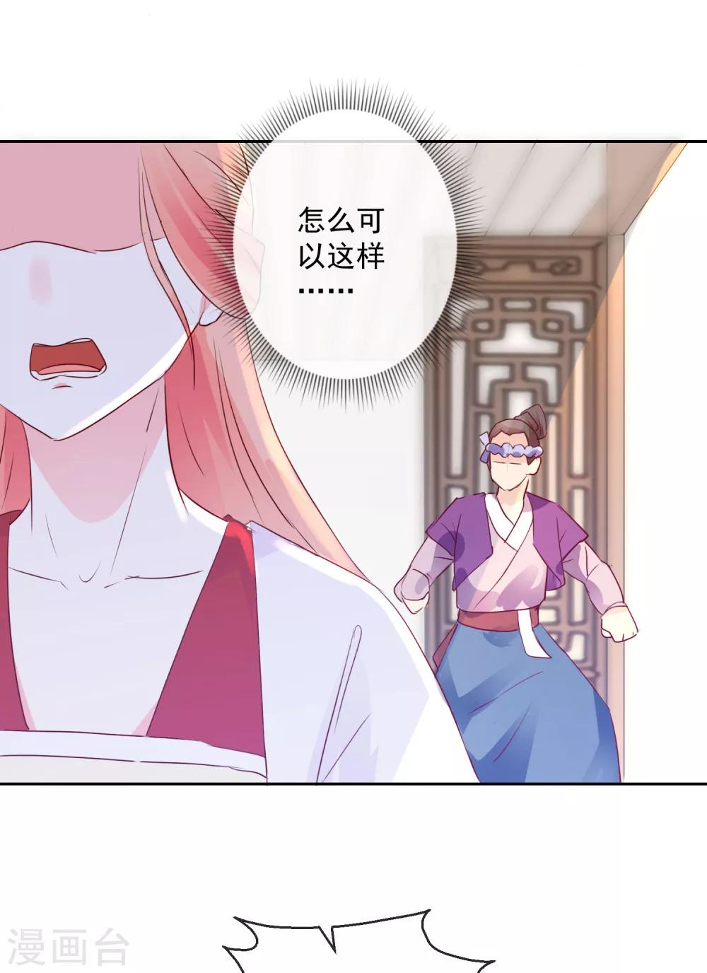 第26话 凭你也配？！-第26话