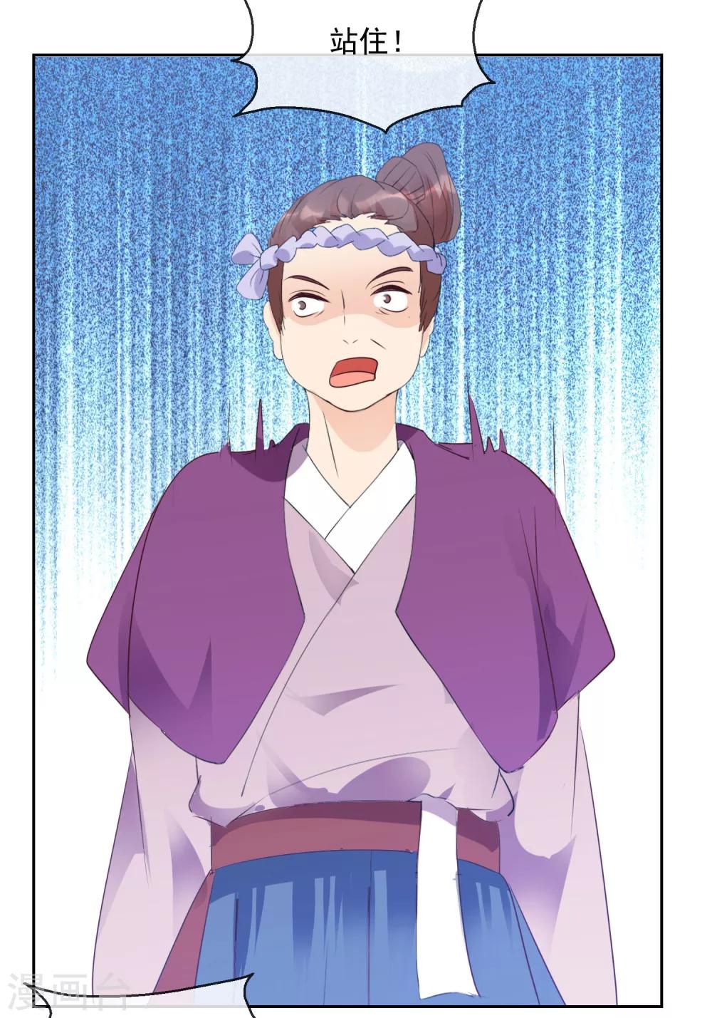 第26话 凭你也配？！-第26话