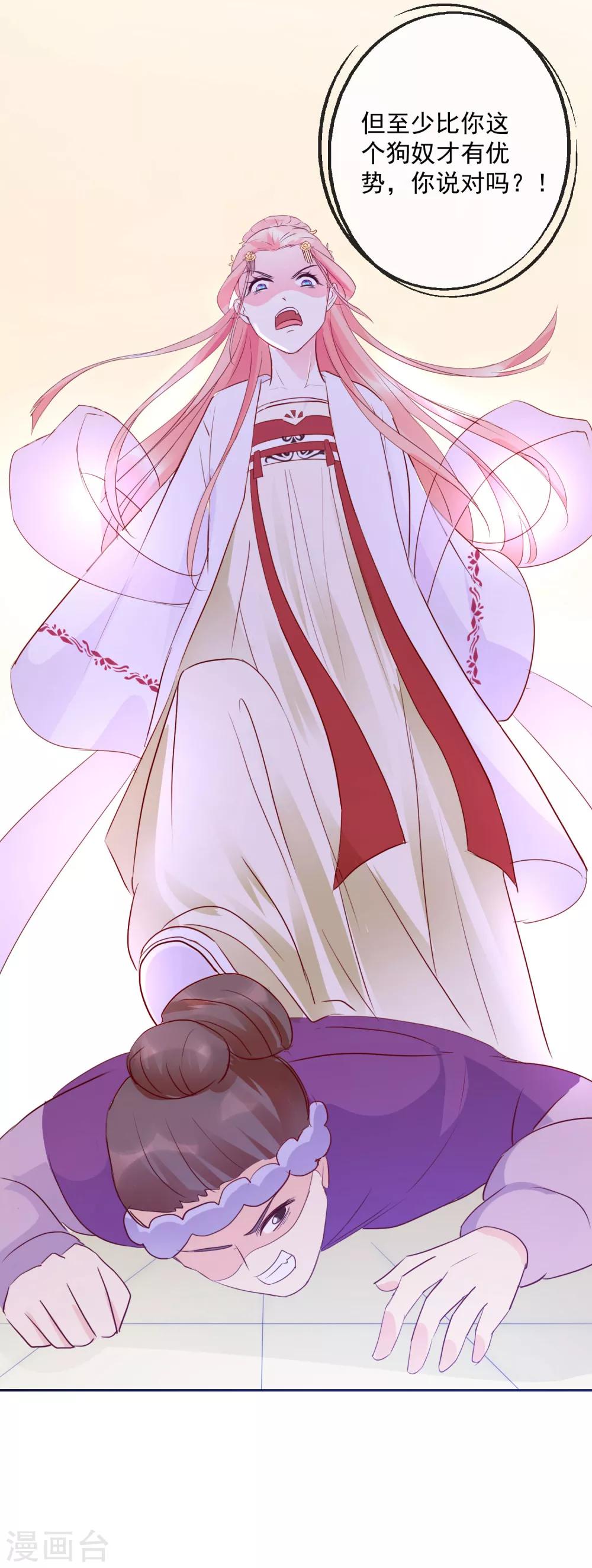 第26话 凭你也配？！-第26话