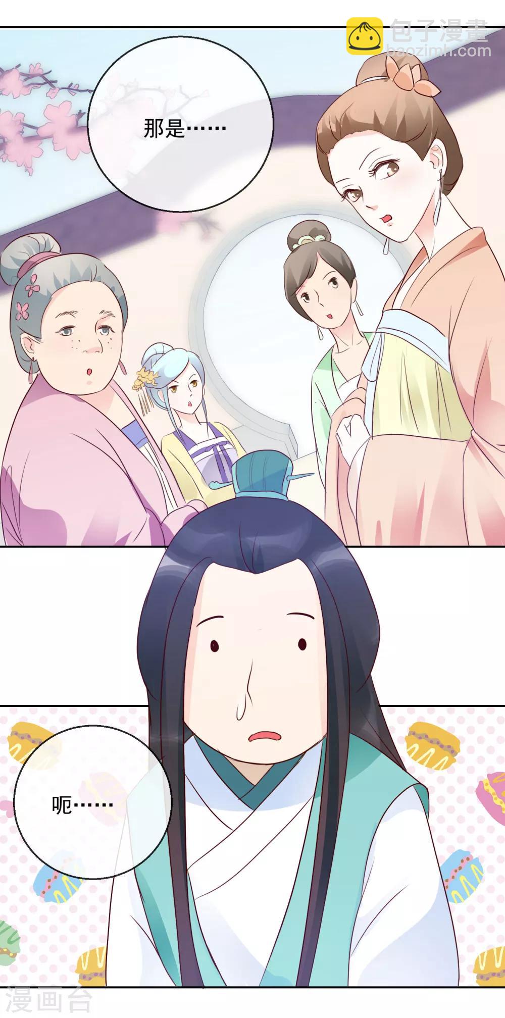 第26话 凭你也配？！-第26话