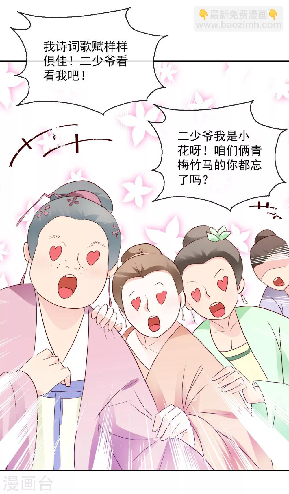 第26话 凭你也配？！-第26话