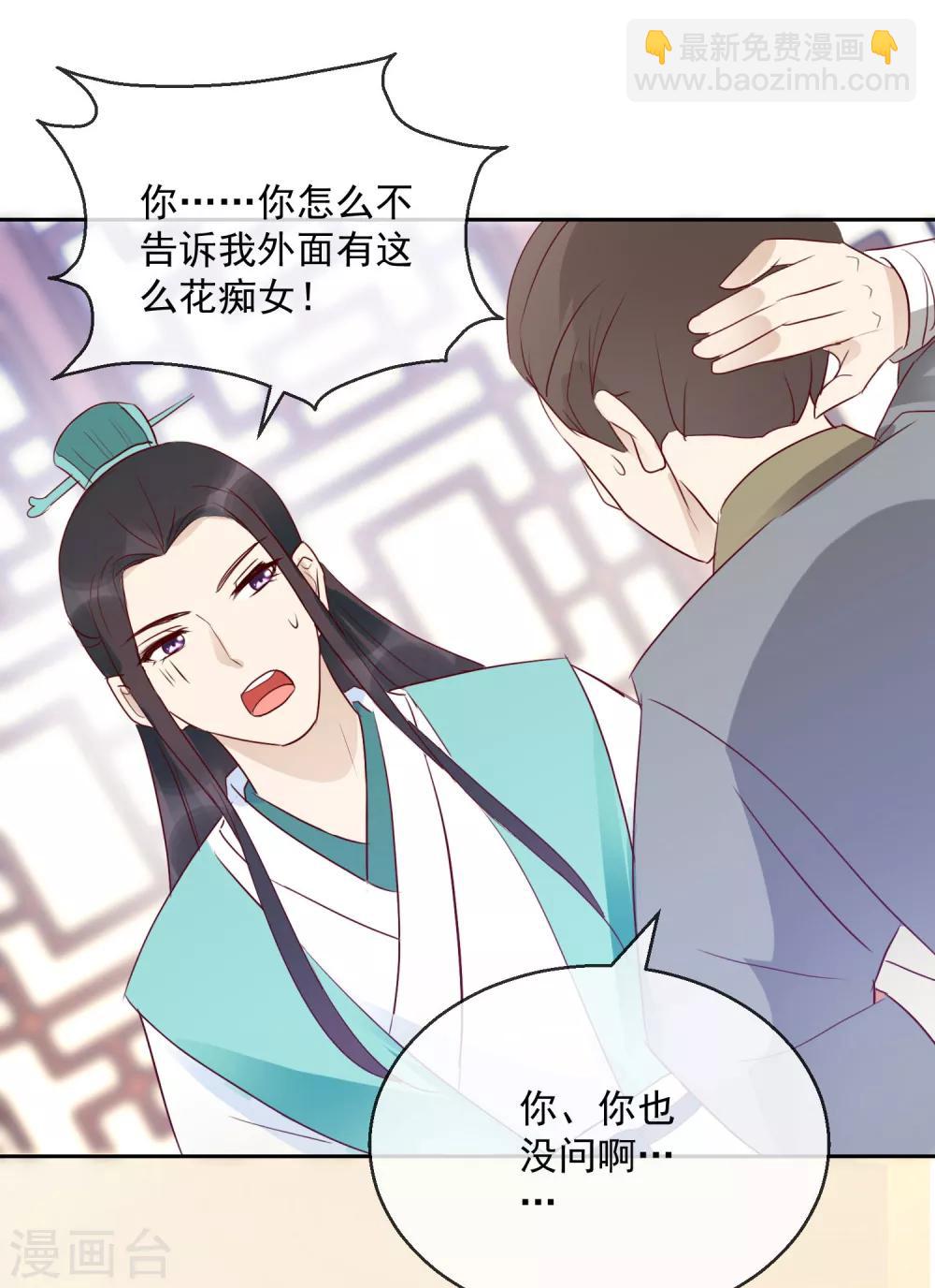 第26话 凭你也配？！-第26话