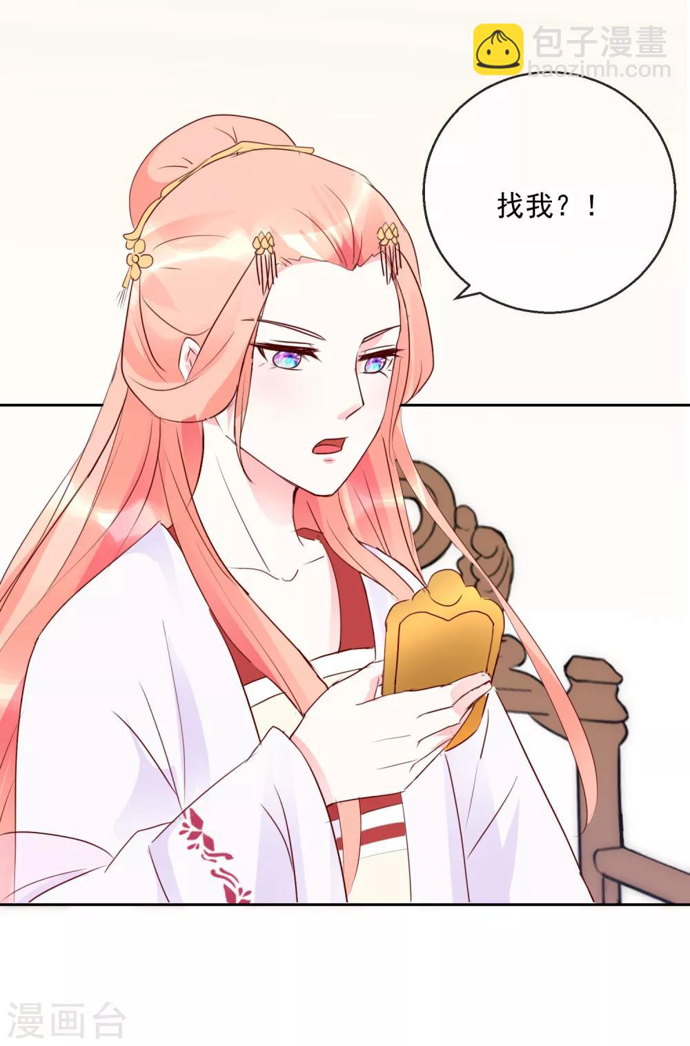 第26话 凭你也配？！-第26话