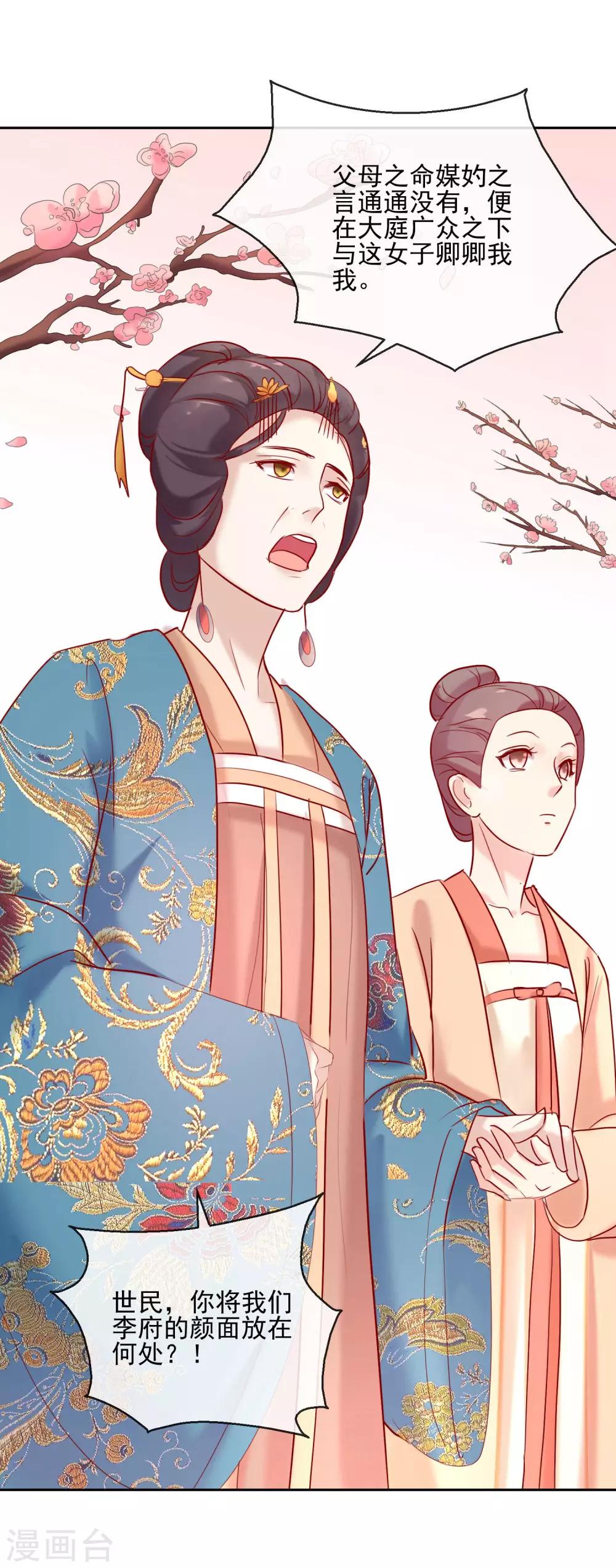 第28话 天煞孤星-第28话