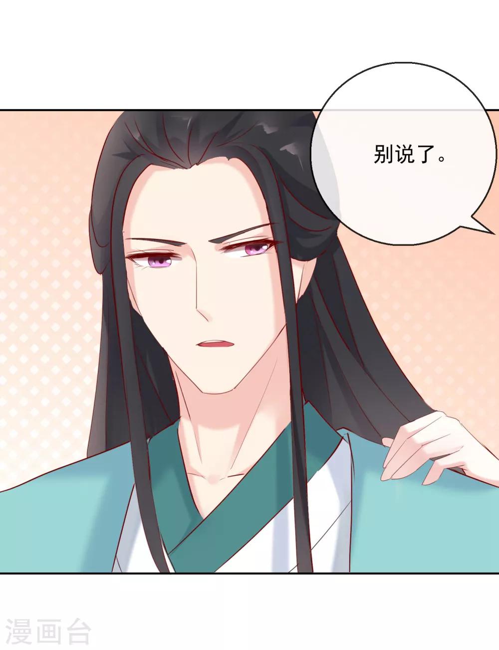 第28话 天煞孤星-第28话