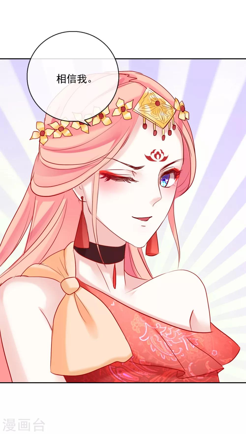 第28话 天煞孤星-第28话