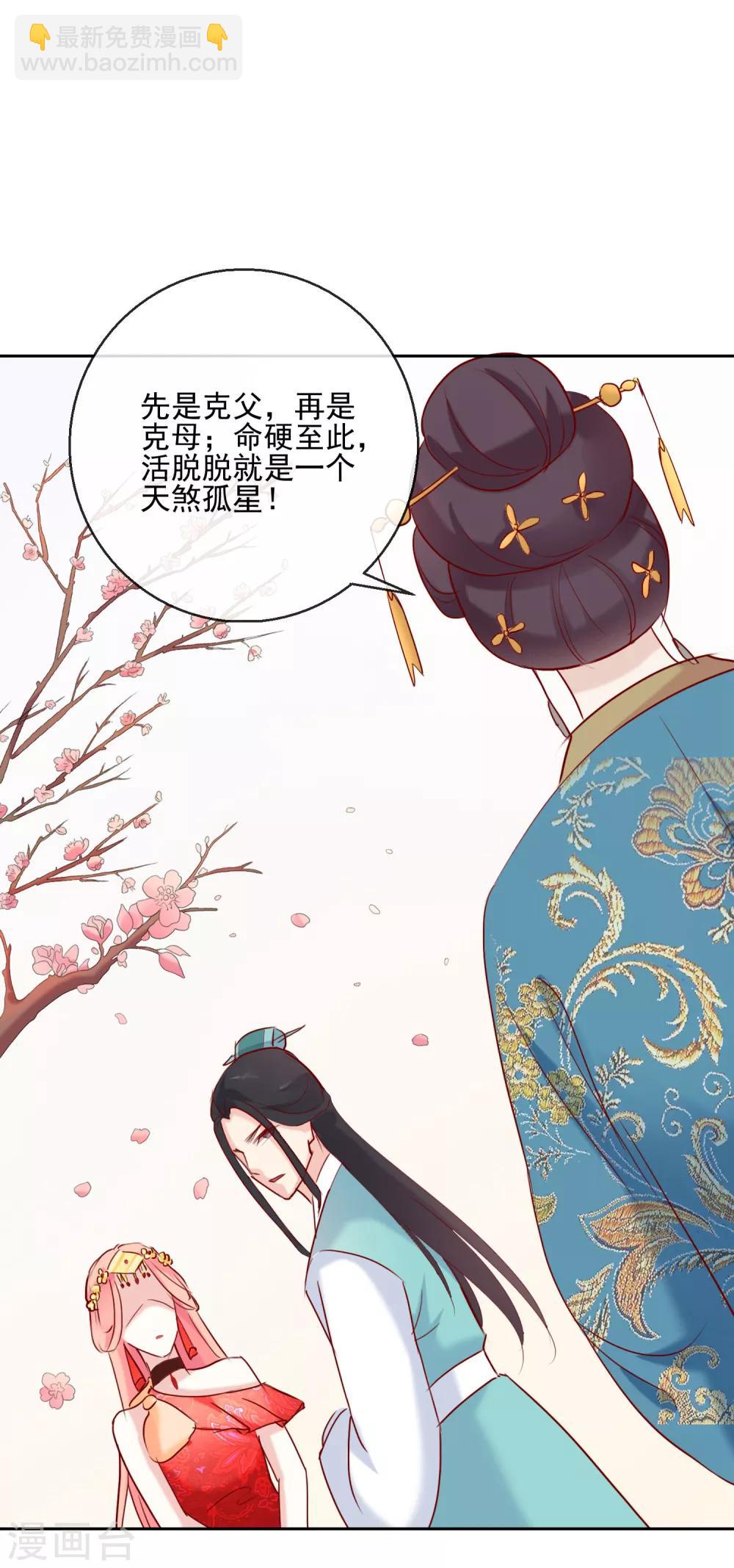 第28话 天煞孤星-第28话