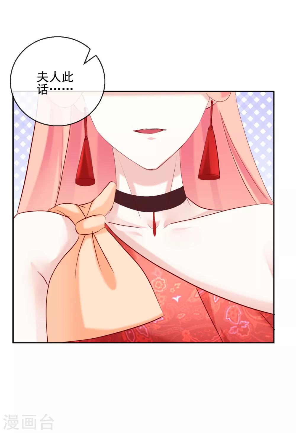 第28话 天煞孤星-第28话