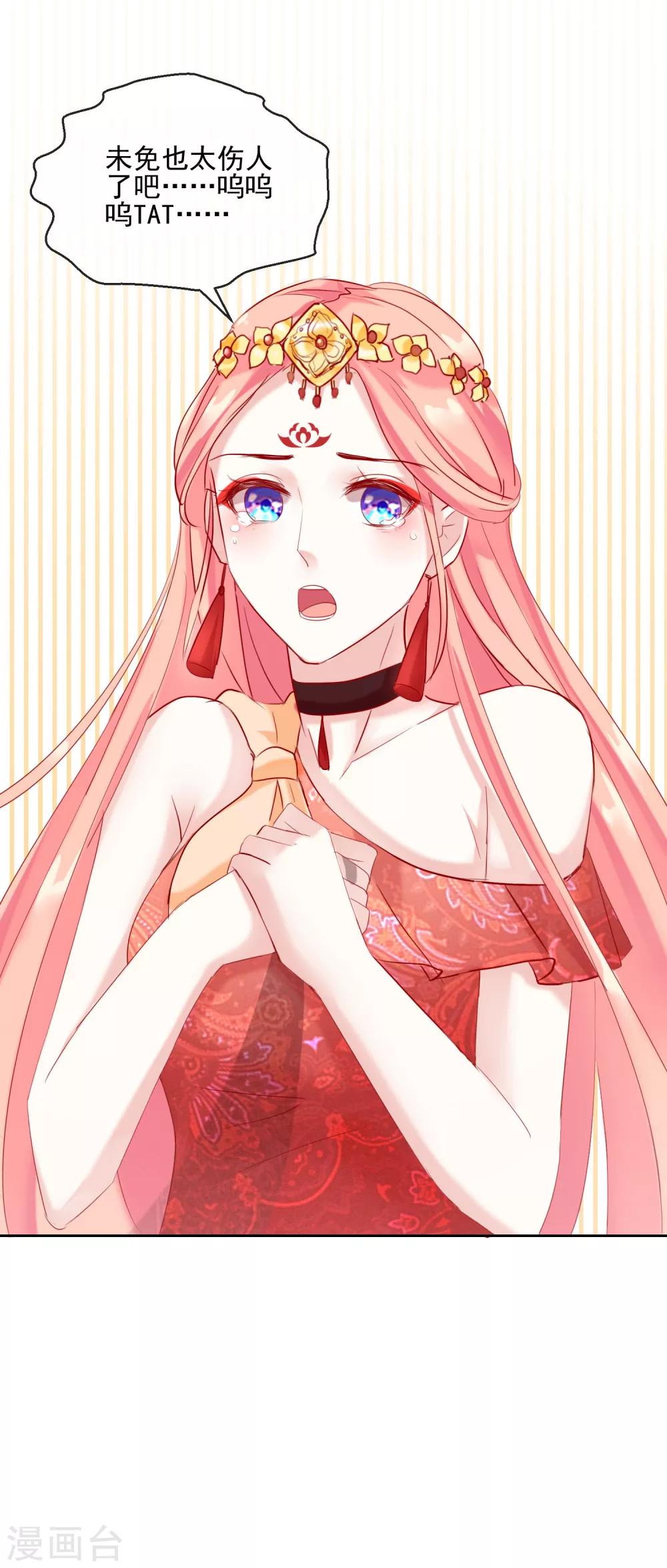 第28话 天煞孤星-第28话