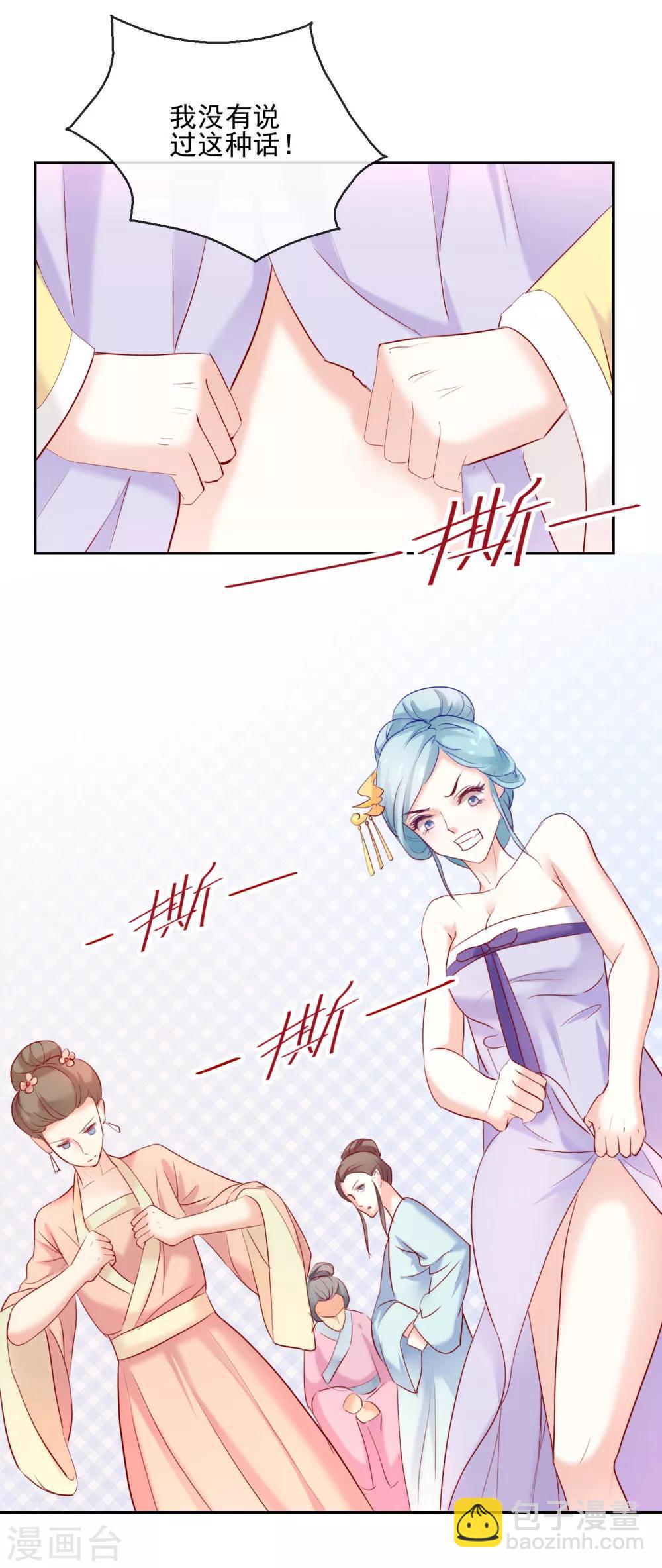 第28话 天煞孤星-第28话