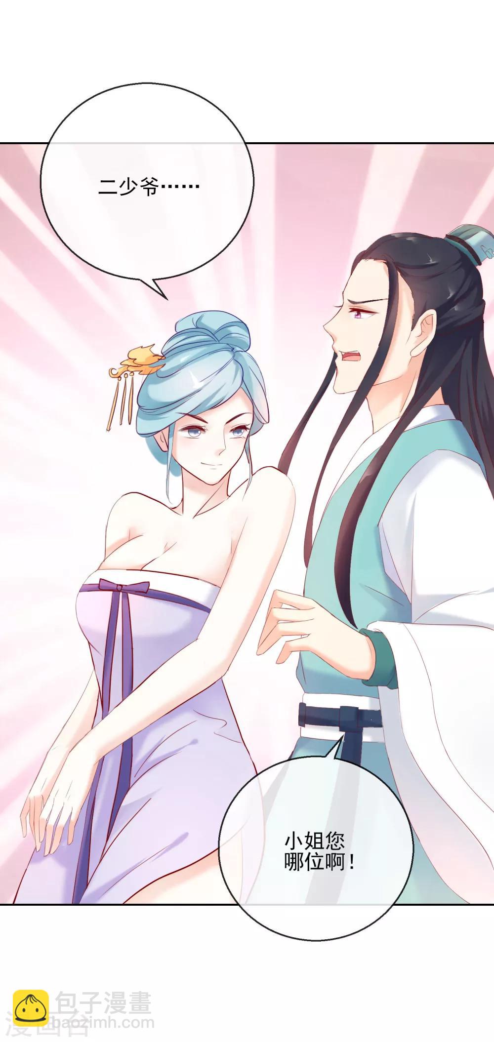 第28话 天煞孤星-第28话