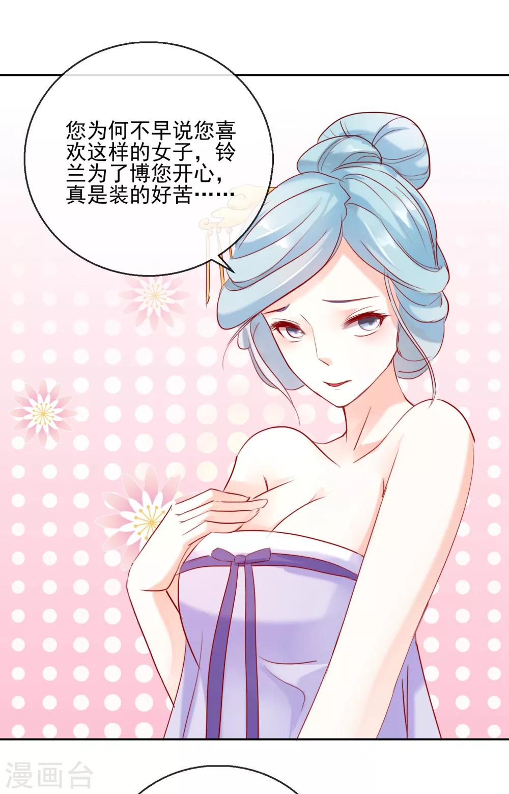 第28话 天煞孤星-第28话