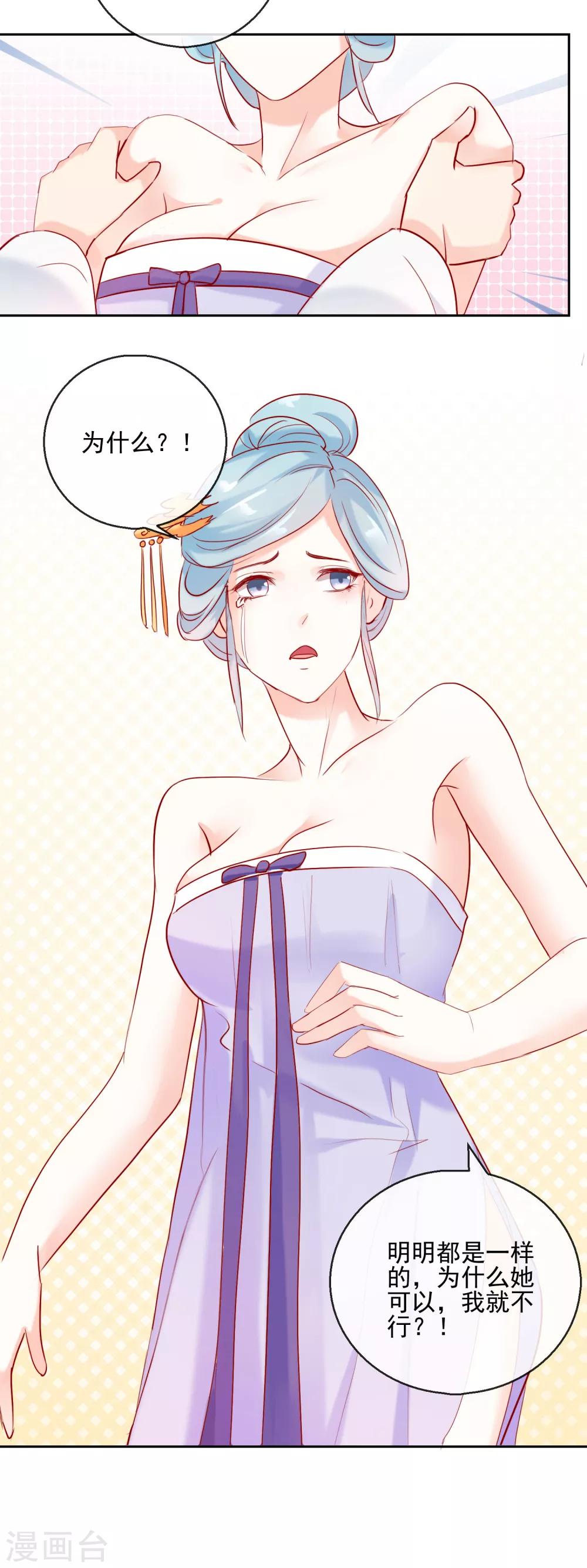 第28话 天煞孤星-第28话