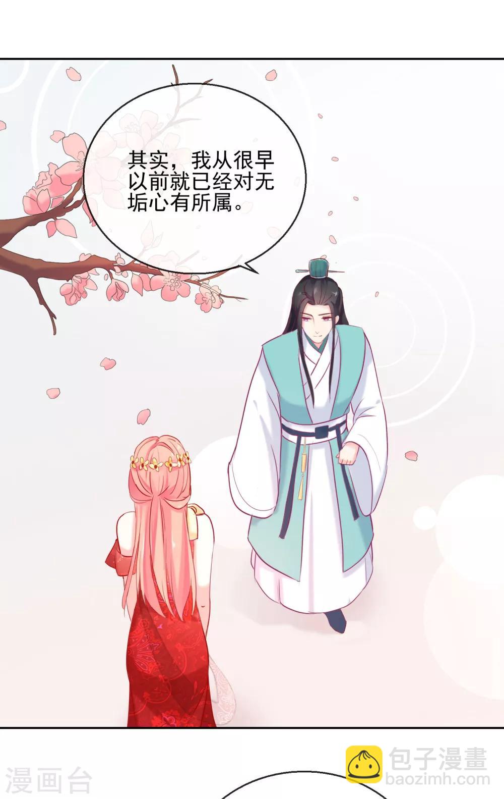 第28话 天煞孤星-第28话