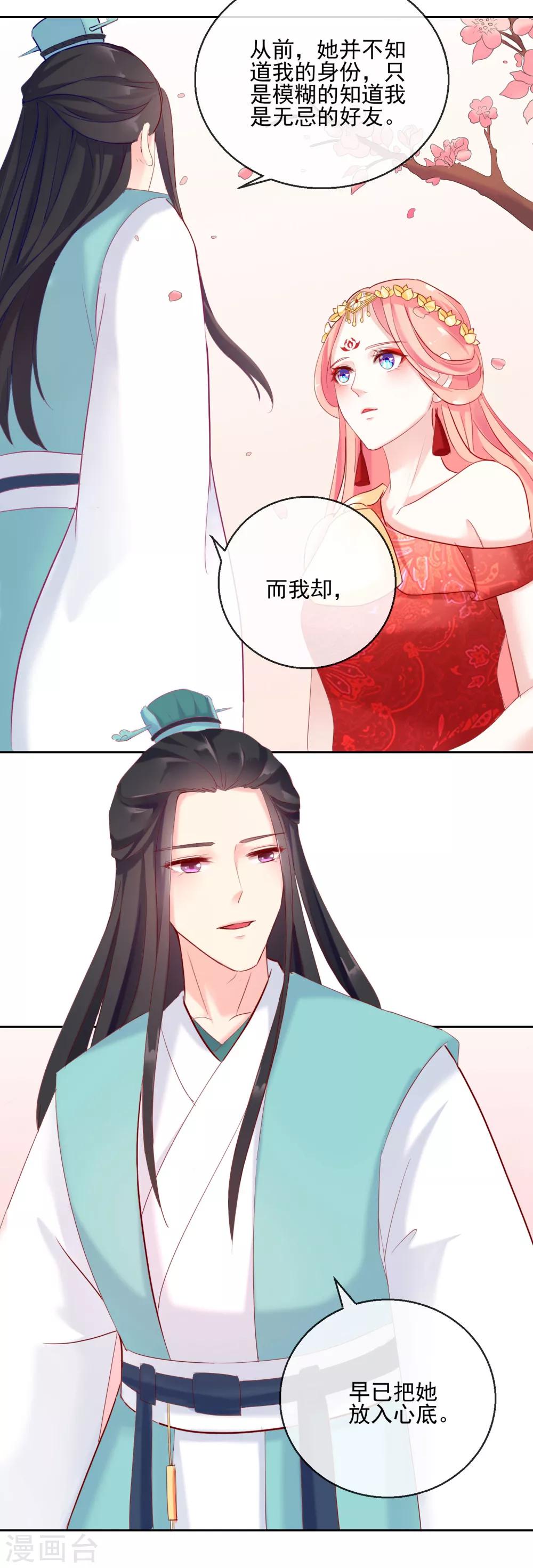 第28话 天煞孤星-第28话