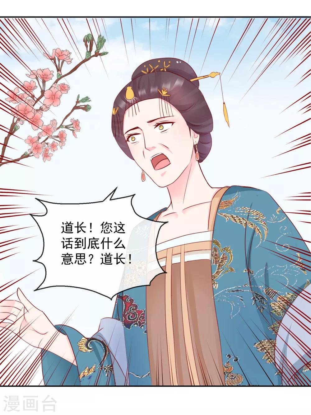 第30话 非她不娶-第30话