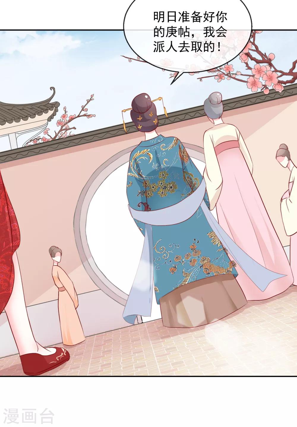 第30话 非她不娶-第30话