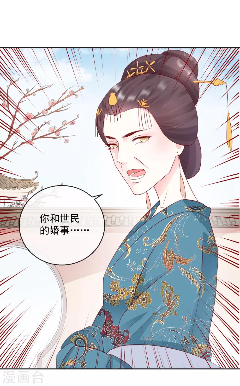 第30话 非她不娶-第30话