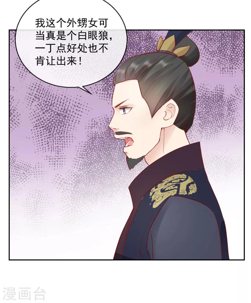 第30话 非她不娶-第30话