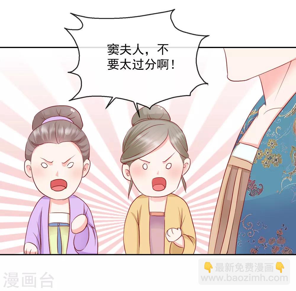 第30话 非她不娶-第30话