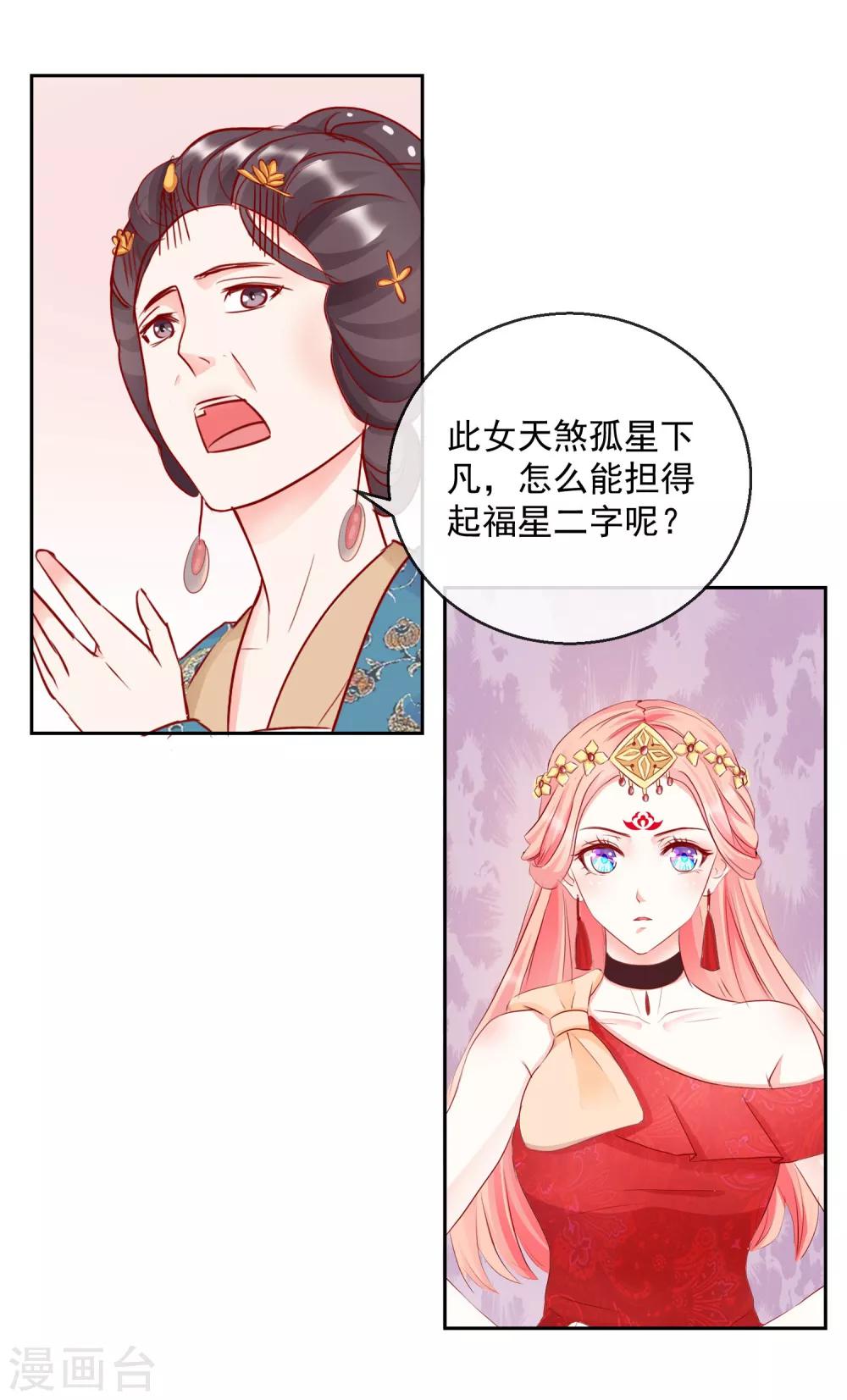 第30话 非她不娶-第30话