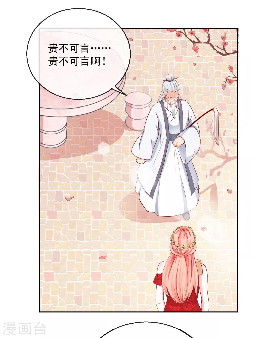 第30话 非她不娶-第30话