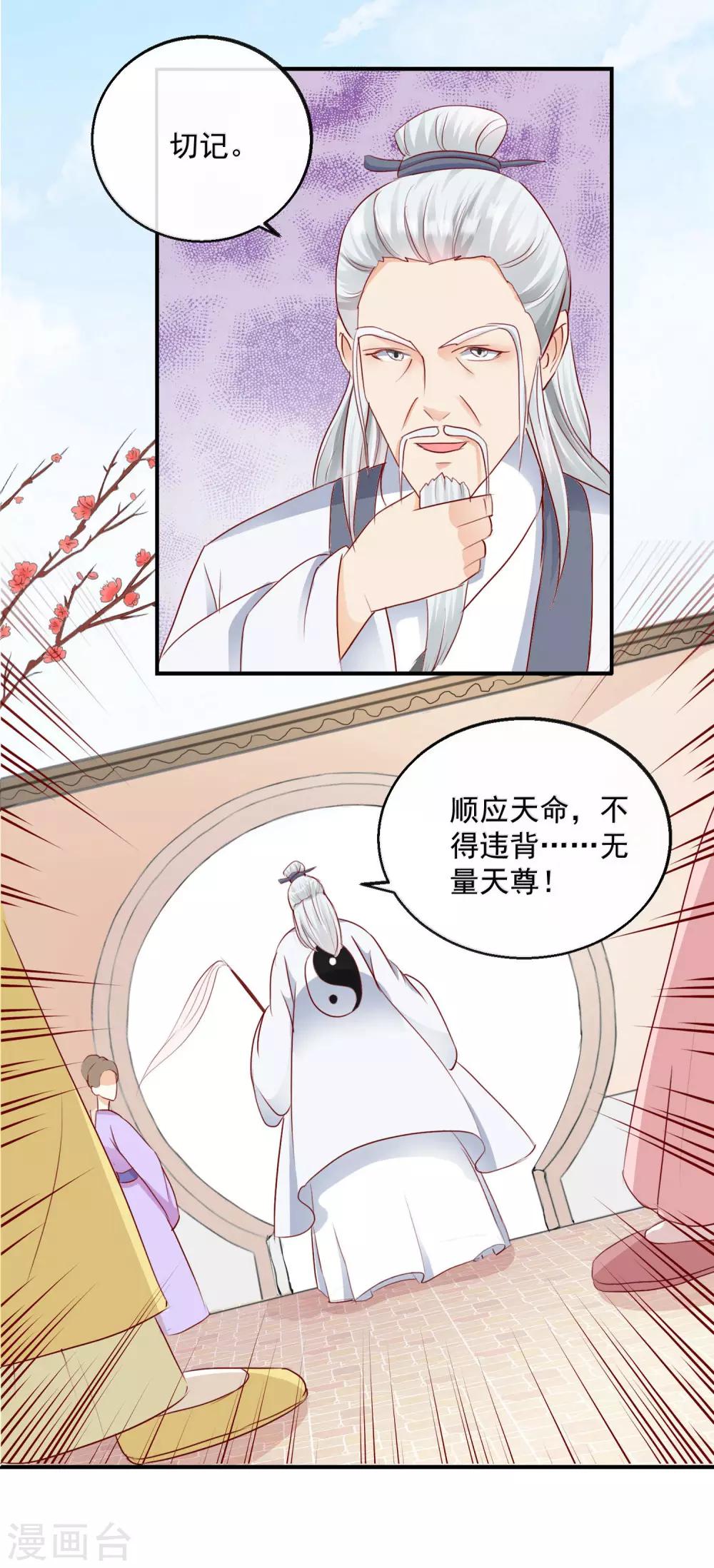 第30话 非她不娶-第30话