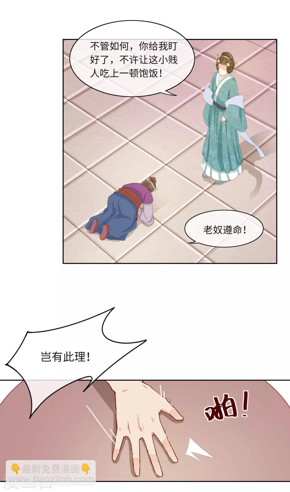 第4话 绝不放过她-第4话