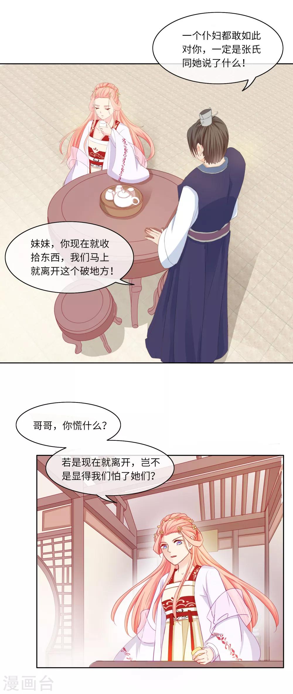 第4话 绝不放过她-第4话