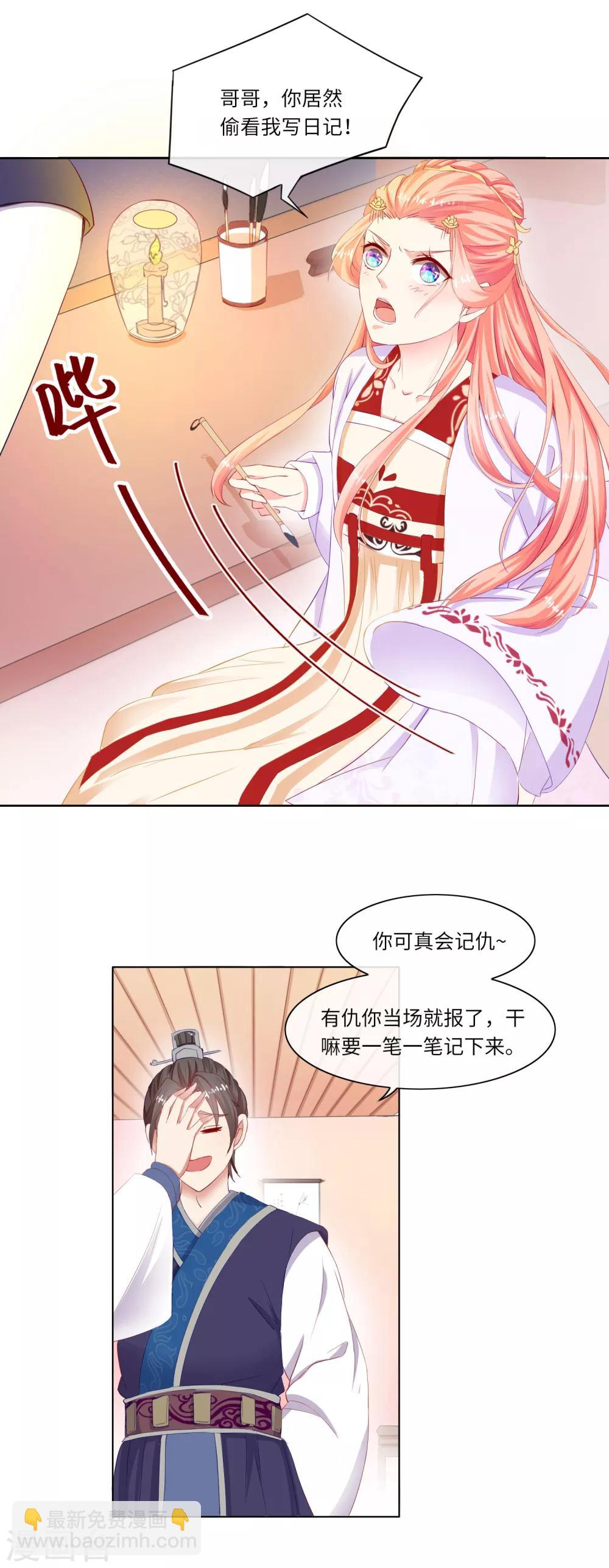 第4话 绝不放过她-第4话