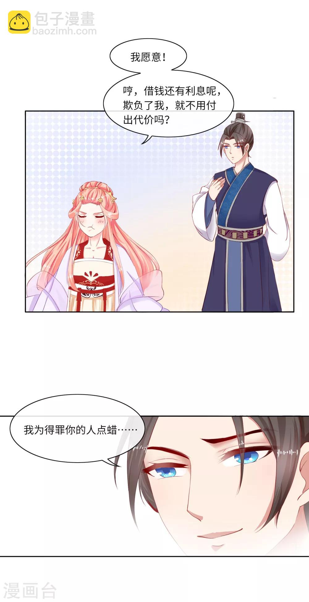 第4话 绝不放过她-第4话