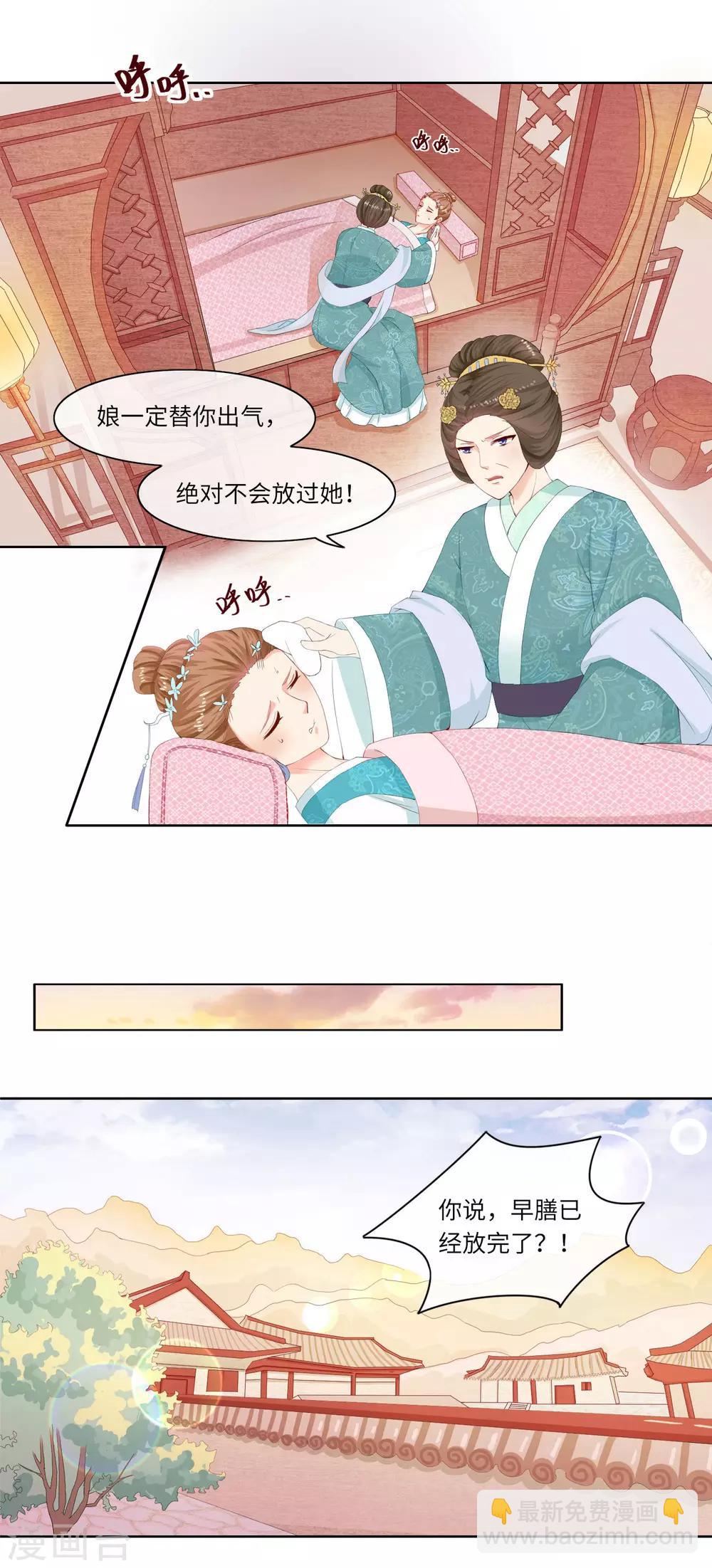 第4话 绝不放过她-第4话